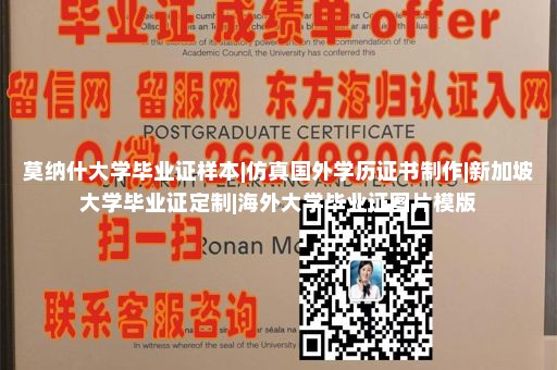 定制东京大学文凭|高仿中专毕业证|海外学历造假|国外大学文凭图片